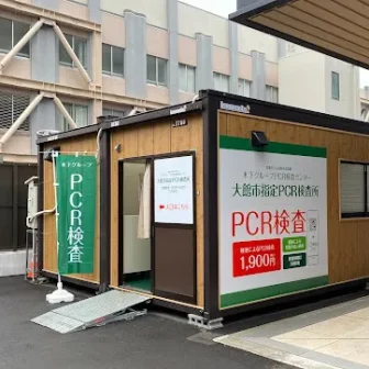 木下グループ　PCR検査センター大館市指定　PCR検査所